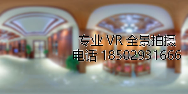 沁水房地产样板间VR全景拍摄